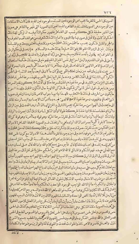 futmak.com - الصفحة 736 - من الجزء الأول من طبعة بولاق الأولى